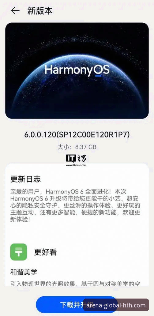 HTH华体会平台APP下载与使用全指南：从安装到流畅体验