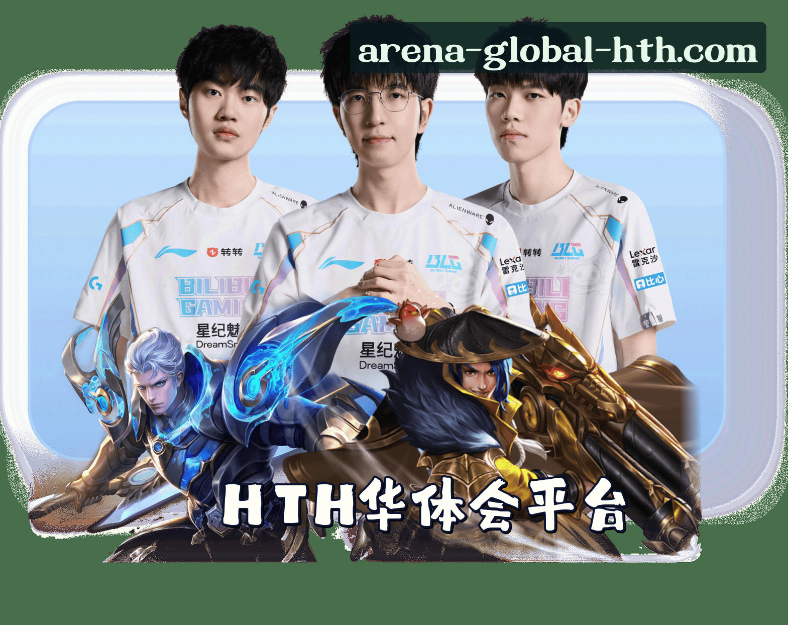 关于我们 - 华体会(HTH)官方网站 · 全球领先的体育平台 · 7F9K
